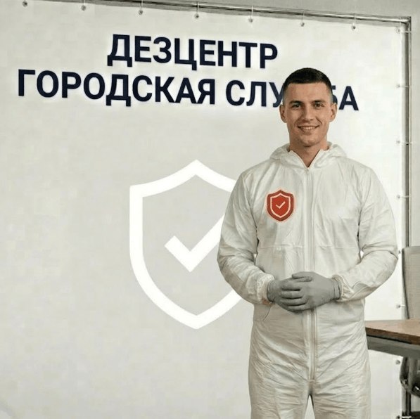 Уничтожение моли - СЕРГЕЙ ВОЛКОВ